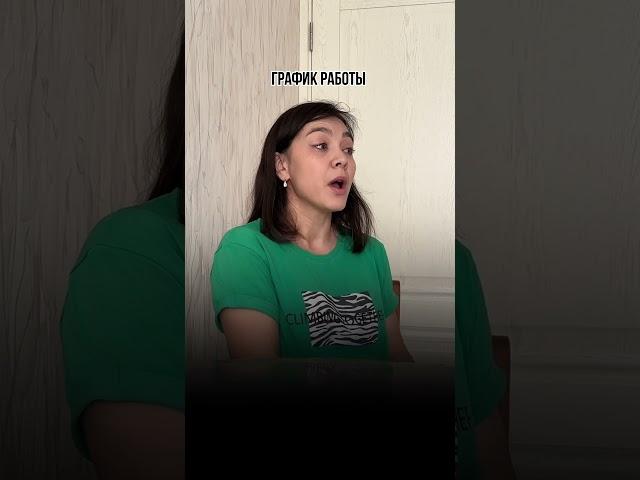 Школа удаленных профессий Регины Ишбаевой