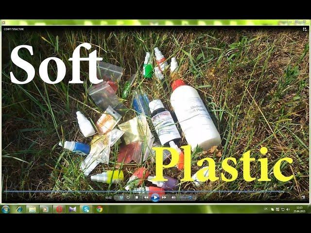 Жидкий силикон для изготовления силиконовых приманок Soft Plastic