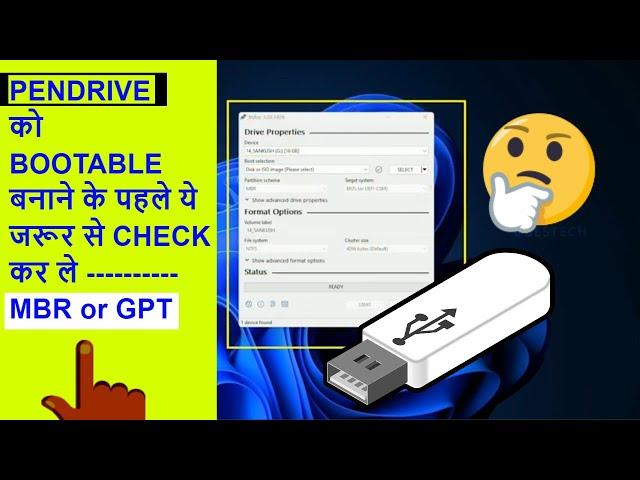 How to make Bootable Pendrive | GPT vs MBR Bootable USB