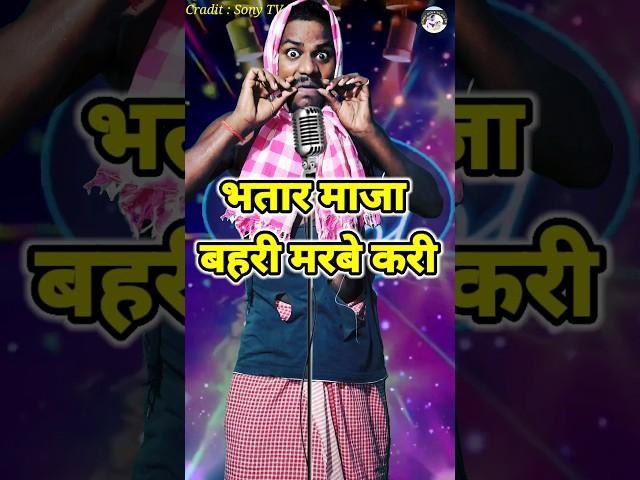 Bhatar Maja Bahri Marbe Kari। Indian Idol _Comedy _Performance। #indianidol14 #comedy #himeshsong