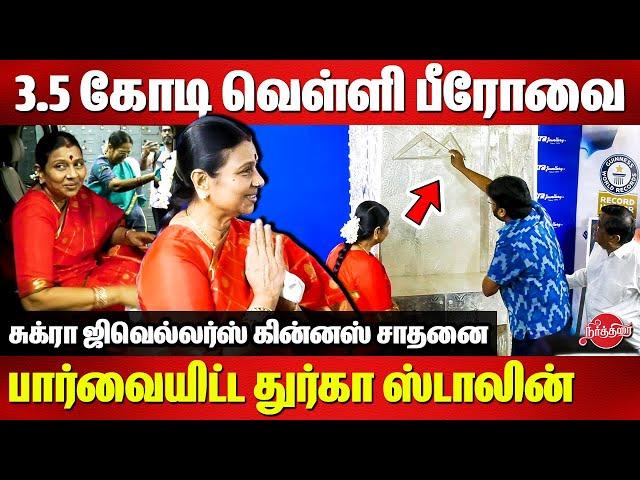 Durga Stalin visits The World’s Largest Silver Wardrobe | A GUINNESS WORLD RECORD by Sukra Jewellery