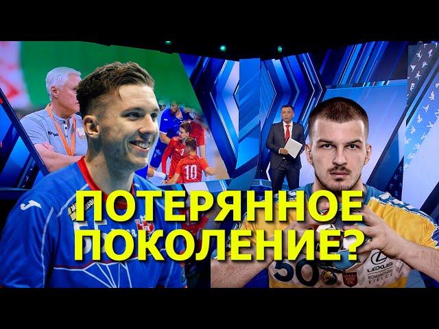 Юрий Шевцов о «потерянном поколении»