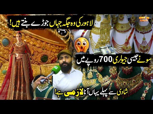 Baghbanpura Bazar Lahore | Explore 300 Years Old Bazar | Wedding Season Special | Chak De Phatay