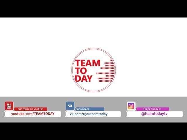 Team Today - интернет-издание РГАУ-МСХА