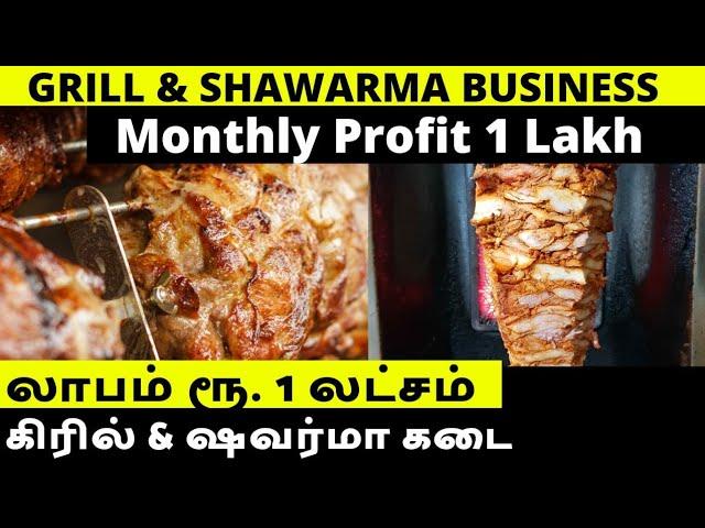 Shawarma Shop Business Plan, Hotel Business Plan and Ideas in Tamil, Business ideas in tamil