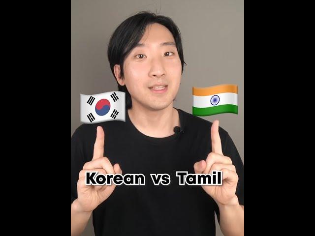 Korean vs Tamil Indian | Comparison #shorts