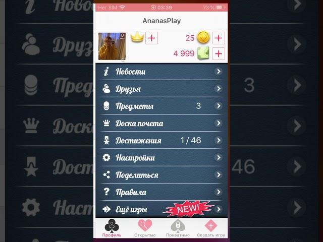 смена аккаунта дурак онлайн на IOS