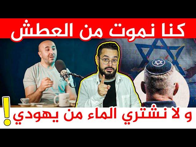 هذا ما حدث لنا عند زيارة القدس ‼️ | بودكاست مع أول تركي تعتقله اسرائيل