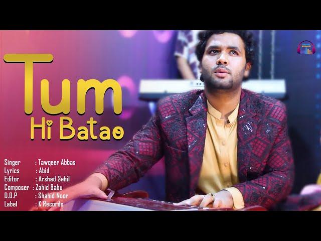 Tum Hi Batao | Tawqeer Abbas | Official Hd Video Song | Gaane Shaane