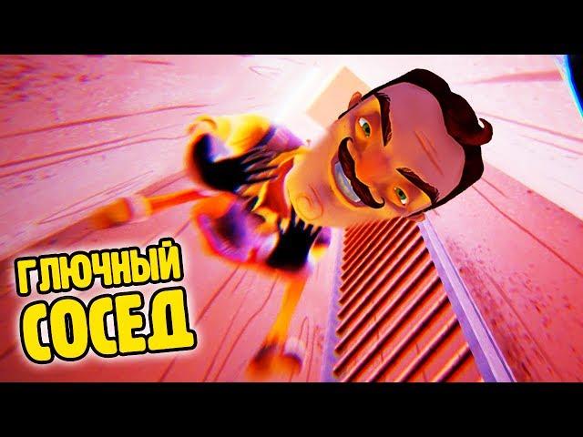 HELLO NEIGHBOR BETA 1 baby horror horror SOME GLITCHES walkthrough Hello Neighbor BETA 1