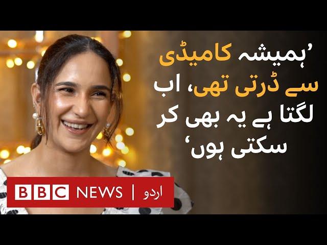 Anoushay Abbasi talks about her dramas '101 Talaqain' and 'Working Women' - BBC URDU