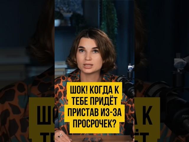  Когда могут прийти судебные приставы? МФО и банки подают в суд | Банкротство физлиц