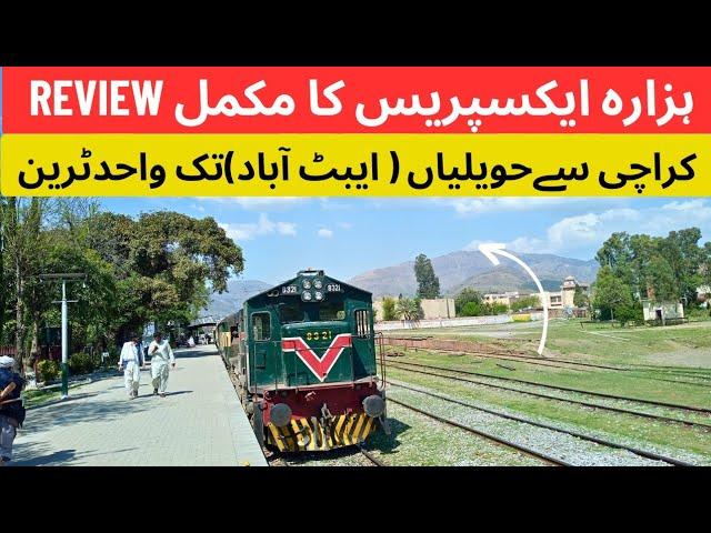 Review of Hazara Express | Karachi City to Havelian Train | Pakistan Railways