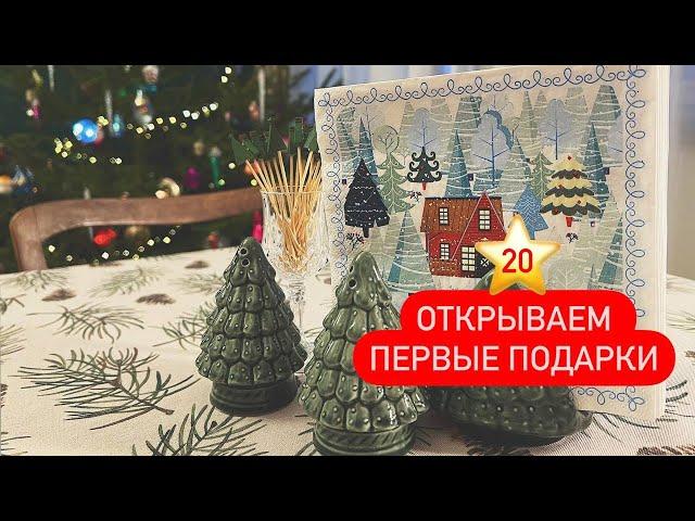 20 ⭐️ Первые подарки Мысли насчет детского адвент-календаря  поворачиваем к весне