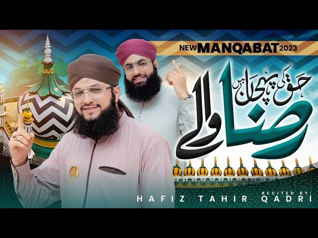 New Manqabat Aala Hazrat 2023 | Haq Ki Pehchan Hain Raza Wale | Hafiz Tahir Qadri | Studio Kalam