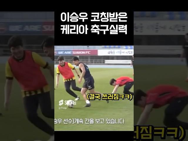 종이인간 케리아 ㅋㅋㅋㅋ #t1