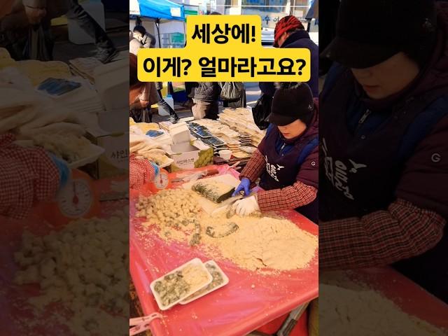 뭐지? 얼마라고요? 진짜? 엄청나요! #시장 #food #먹방 #음식 #폭락