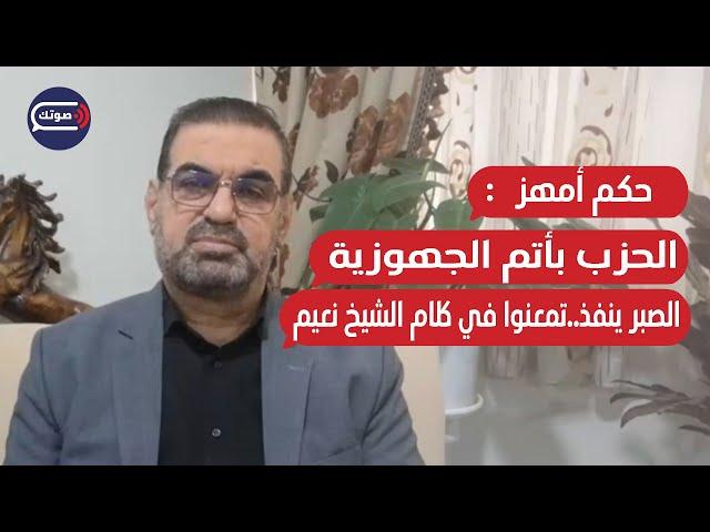 أحداث الساحل في سوريا..حكم أمهز يكشف المستور:دولة عربية خلف الأحداث..أحمد الشرع مرفوض وهذا ما سيحدث