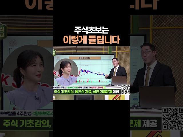 주식초보가 물리는 과정 #주식초보 #주식기초 #주식공부