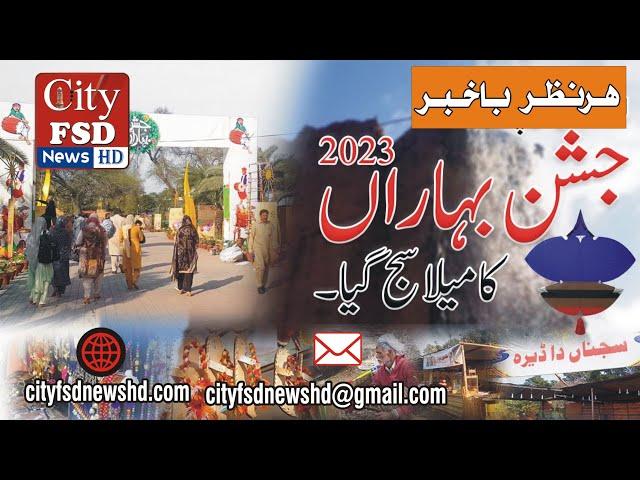 Jashan E Baharan Festival canal rod 2023 Faisalabad