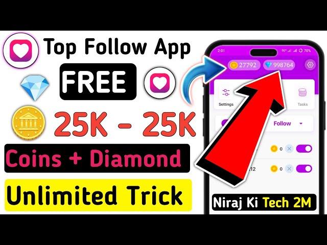 25K Diamond  + Coins 🪙 25K ये Trick देगी | Top Follow App Unlimited Coins Trick 2024 | Topfollow