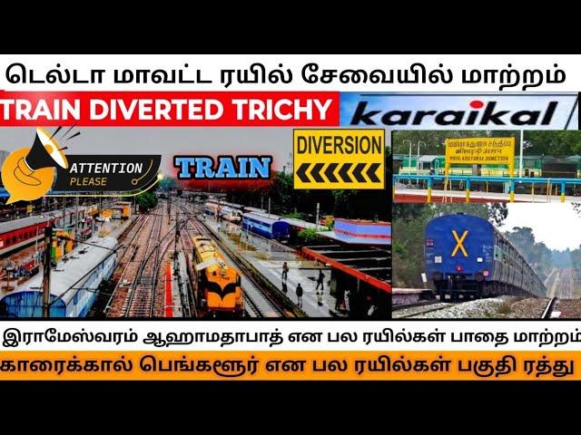 டெல்டா மாவட்ட ரயில் சேவையில் மாற்றம் ரத்து பகுதி ரத்து பாதை மாற்றம் 