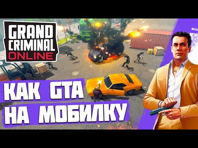 Обзор Grand Criminal Online на Android. Как GTA Online на мобилку.