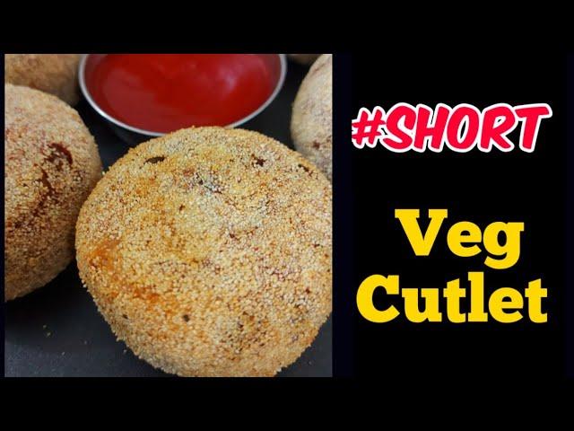 #Short |Crispy Vegetable Cutlet|Veg Cutlet |#ShortVideo @Vidya's Kitchen