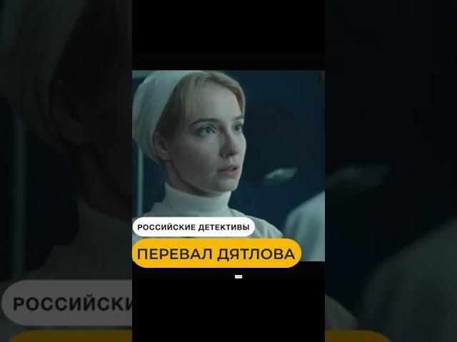 ⬅ СМОТРИТЕ НА КАНАЛЕ ОБЗОР РОССИЙСКИХ ДЕТЕКТИВНЫХ СЕРИАЛОВ