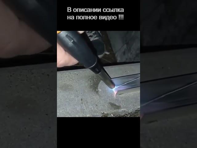 Как запаять алюминий в домашних условиях #запаять #ремонт #сварка #алюминий #паять#залудить