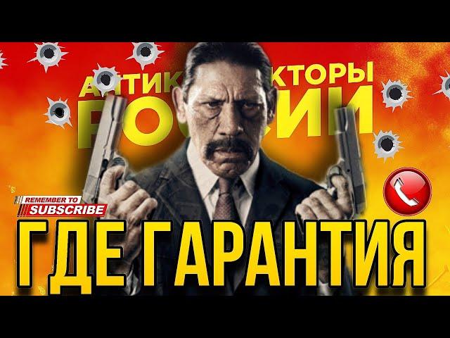 ГДЕ ГАРАНТИЯ   разговоры с коллекторами 2024 #коллекторы #мфо #гагарин