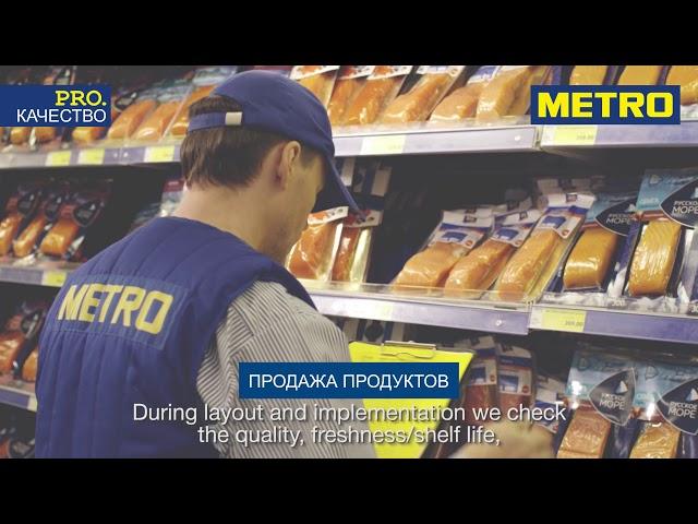 PRO. Качество. Продажа продуктов