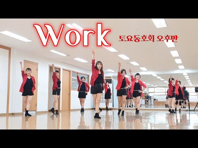 Work - Linedance (Intermediate Level) 토요동호회 오후반 / 라인댄스배우는곳 / 제이제이라인댄스