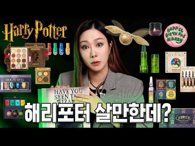 [ENG] SHEGLAM x Harry Potter  I was just curious, but wow… shocked! 