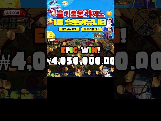 슬기로운카지노 슬롯카메오 상어 피자! 5만바리 바닥진입! #슬롯머신 #슬롯 #프라그마틱 #잭팟 #slot #pragmatic