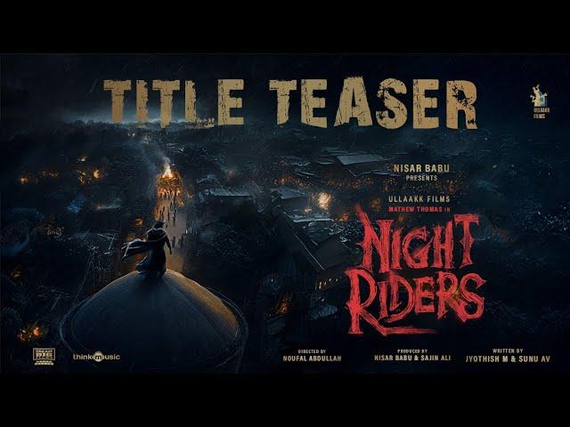 Night Riders - Title Teaser | Mathew Thomas | Noufal Abdullah | Nisar Babu | Sajin Ali |Yakzan |Neha