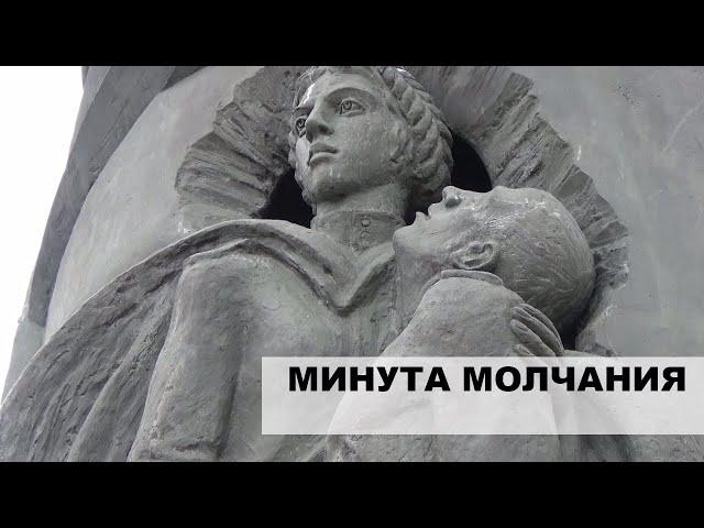 Светлогорск присоединился к минуте молчания