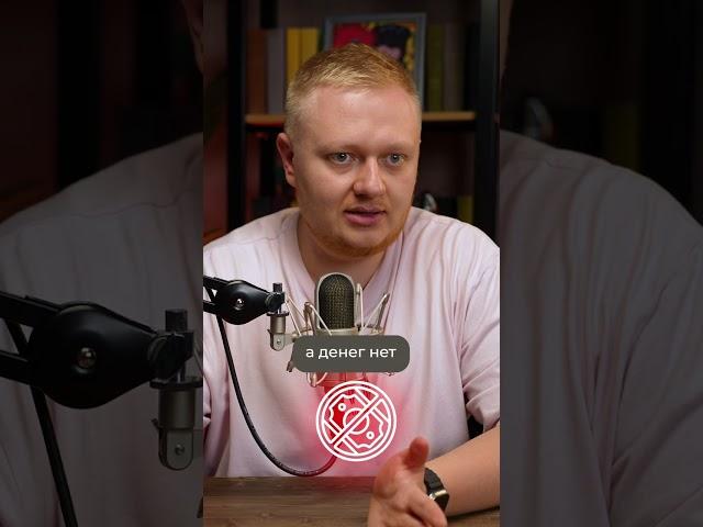 КЛИЕНТЫ есть, а ДЕНЕГ НЕТ: что делать?  #масштабирование #деньги #бизнес