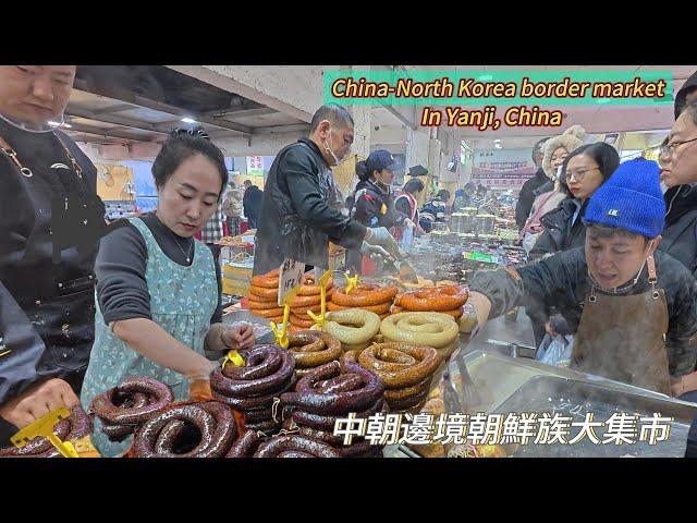 The huge market on the border between China and North Korea, Korean delicacies, crazy buying