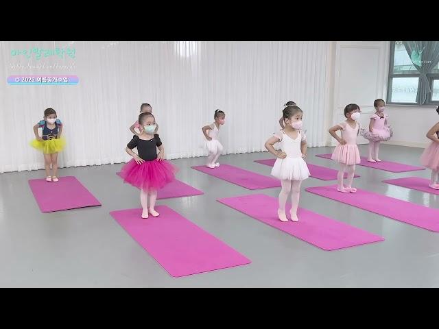 2022 Maeen Ballet Open Class 마인발레 공개수업 *유아레벨1-4시부*