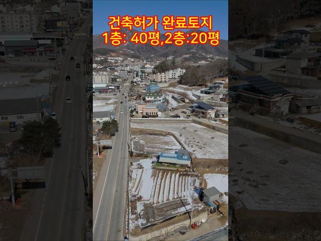 ◎양평읍 공흥리 건축허가된 토지 660㎡급매 #양평토지급매물#토지급매물#급매물#공흥리토지급매물