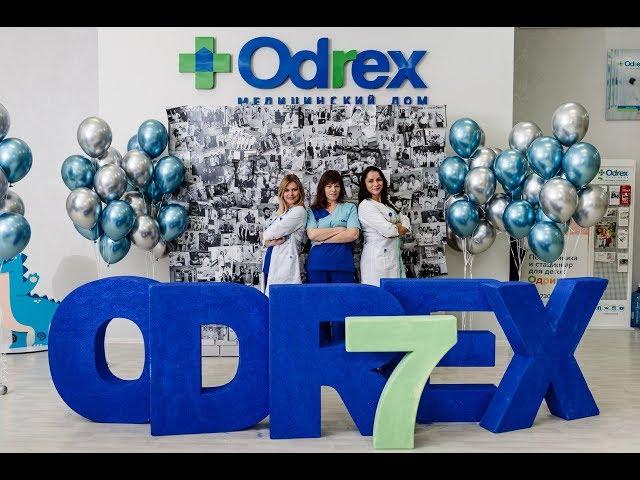 7 лет Odrex