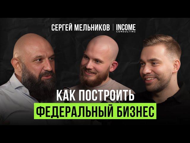 О МИЛЛИАРДЕ В СТОМАТОЛОГИИ, УПРАВЛЕНИИ И РАЗВИТИИ БИЗНЕСА | Сергей Мельников