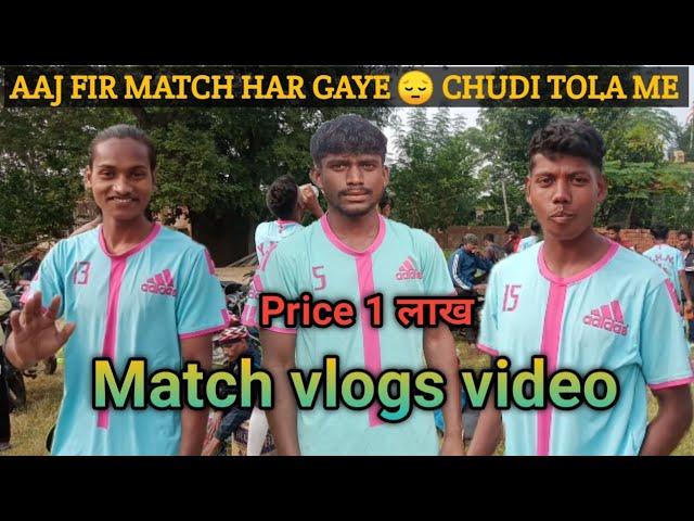 AAJ FIR MATCH HAAR GAYE  CHUDI TOLA ME || vlogs video 2024