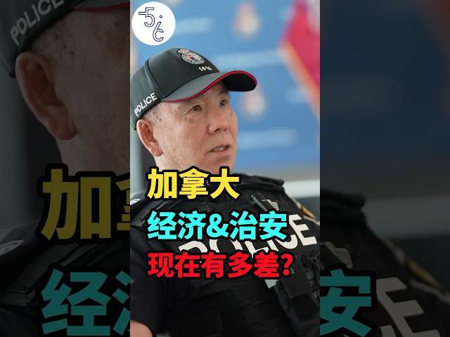 老移民分享，加拿大现在各方面都不行了 #移民加拿大 #移民 #加拿大 #海外生活 #海外 #加拿大生活 #移民海外