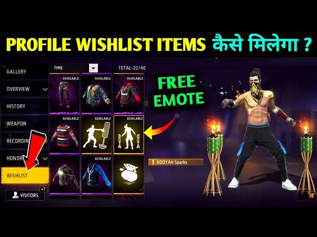 New Wishlist Section in Free Fire | Profile Wishlist Kya hai? Free Fire Wishlist Event After update