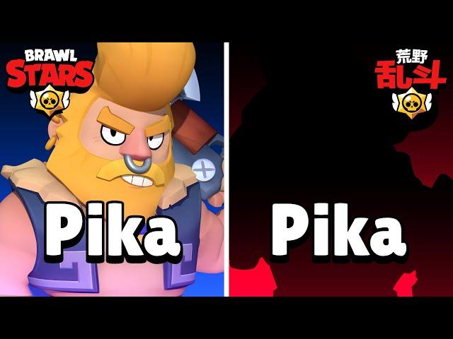 Pika Vs Chinese Pika