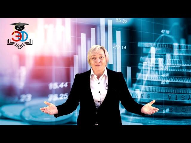 Экономический факультет
