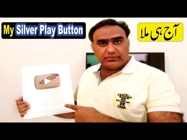 Unboxing Silver Ply Button | YouTube Rewarded Aik Din Social media Ke Saath