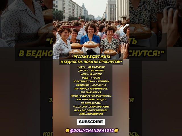 Золотое время СССР vs Бедность сегодня! #shortvideo #viralvideo